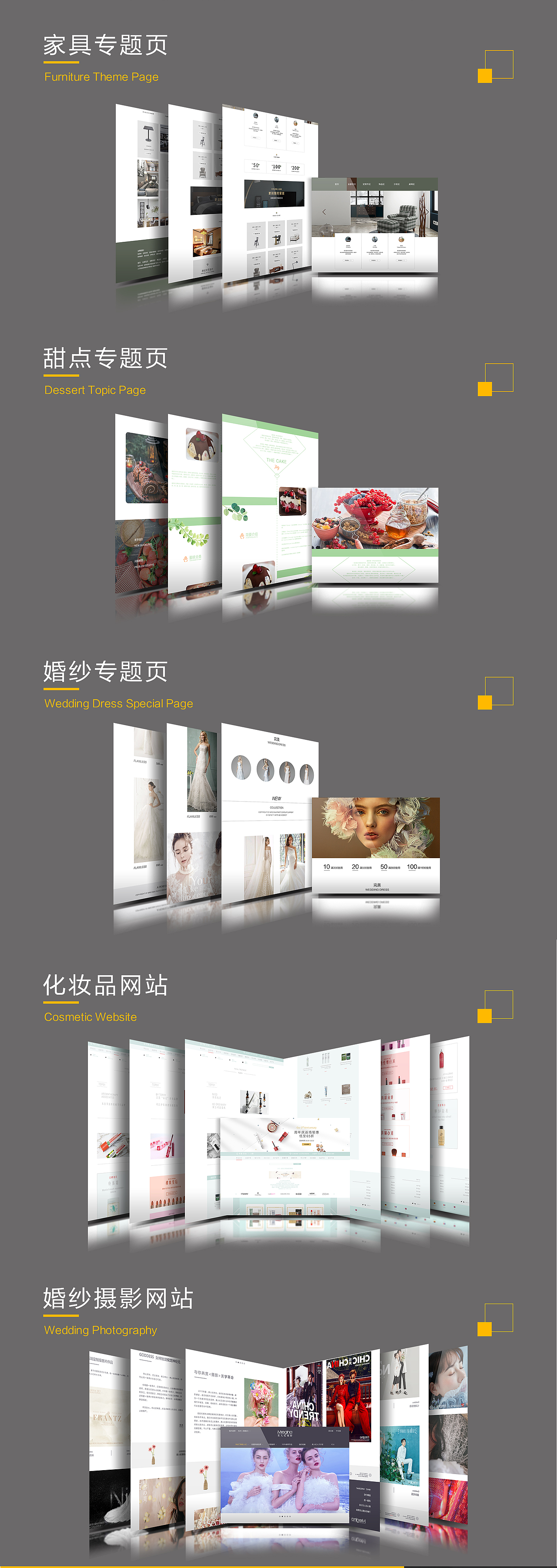 专题页设计与网站页面设计样机展示