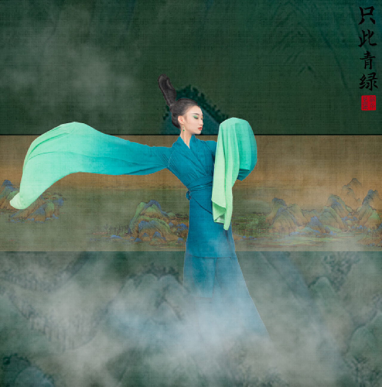 孟庆旸：青绿之姿 中国之美 缘起宋画《千里江山图》的原创舞剧《只此青绿》|孟庆旸|只此青绿|千里江山图_新浪新闻