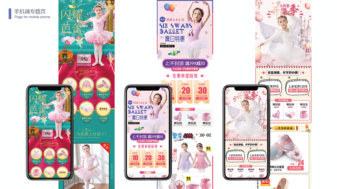 专题页设计（图ZMjk1ODUzMjQ4） - 电商 - 站酷设计师内脏破裂原创素材 - 站酷ZCOOL