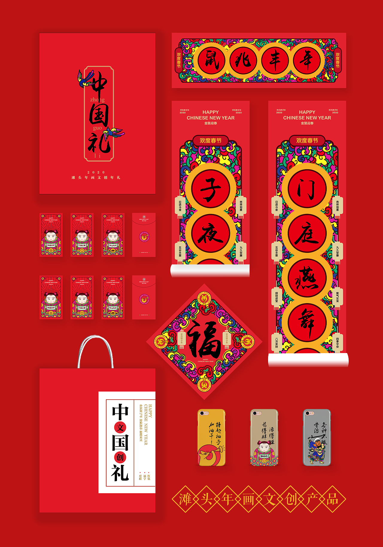 滩头年画文创产品（毕设）（图ZMTkwMzU1MDMy） - 宣传物料 - 站酷设计师小张没腋毛原创素材 - 站酷ZCOOL