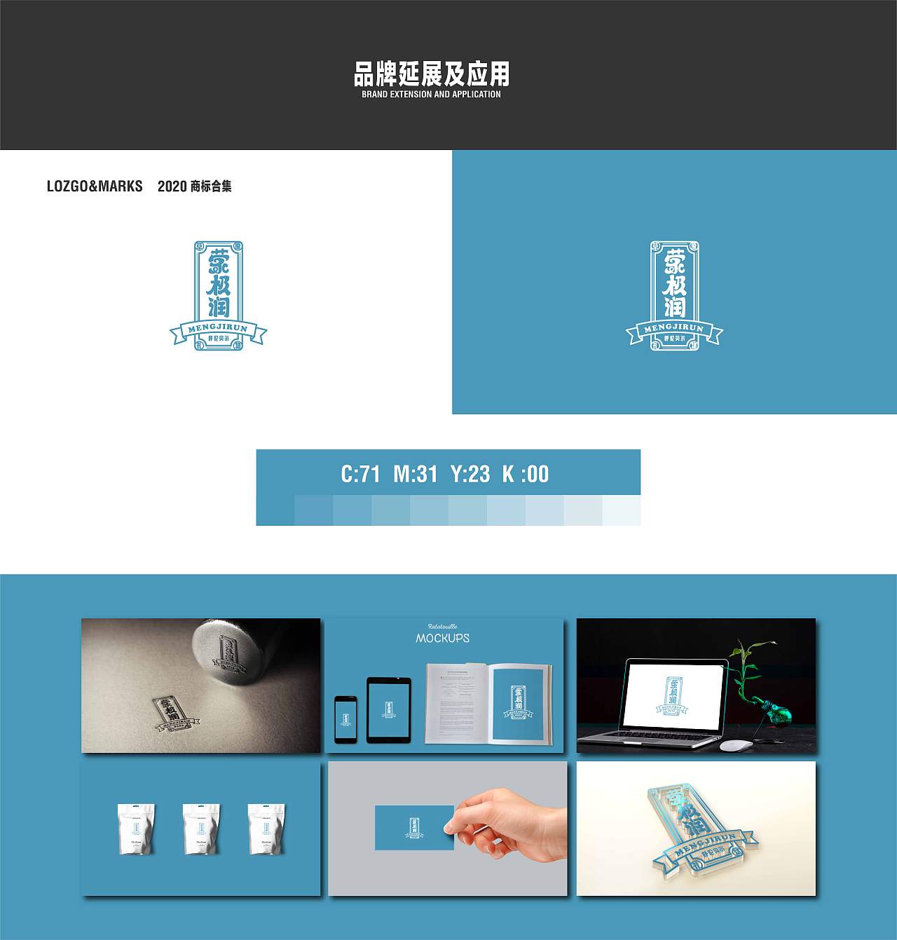 2020LOGO合集（一）（图ZMjA3NDg5OTA0） - Logo - 站酷设计师若水添翼原创素材 - 站酷ZCOOL