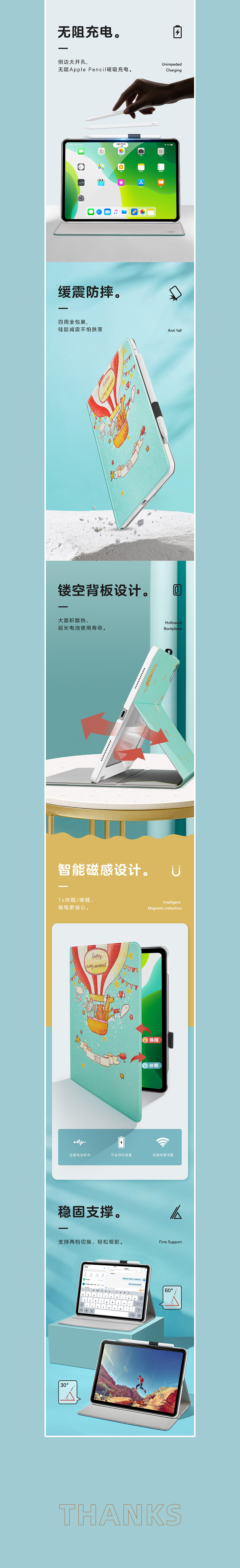 两款平板保护壳详情页（图ZMjEzMzQ0NDI4） - 其他平面 - 站酷设计师魔爪视觉原创素材 - 站酷ZCOOL