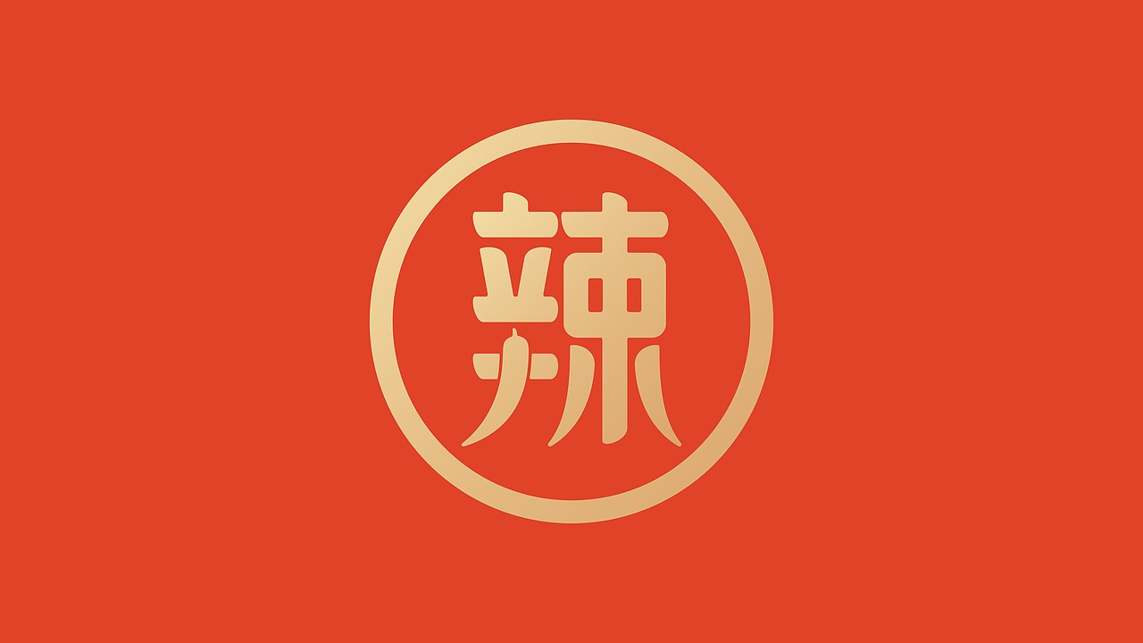 餐饮品牌设计 | 潮辣矿泉水火锅品牌升级设计