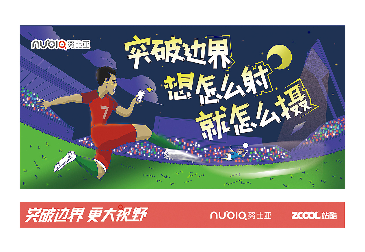 突破边界，想怎么射，就怎么摄（图ZNTMxNDExOTI=） - 品牌 - 站酷设计师包包头原创素材 - 站酷ZCOOL