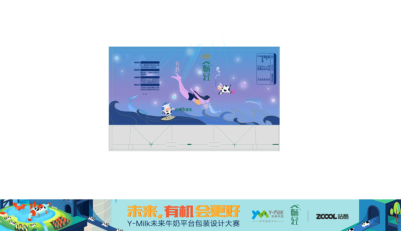 自由輕快，魅力有機（圖ZMTIyNzI0OTYw） - 包裝 - 站酷設(shè)計師森林劇場原創(chuàng)素材 - 站酷ZCOOL