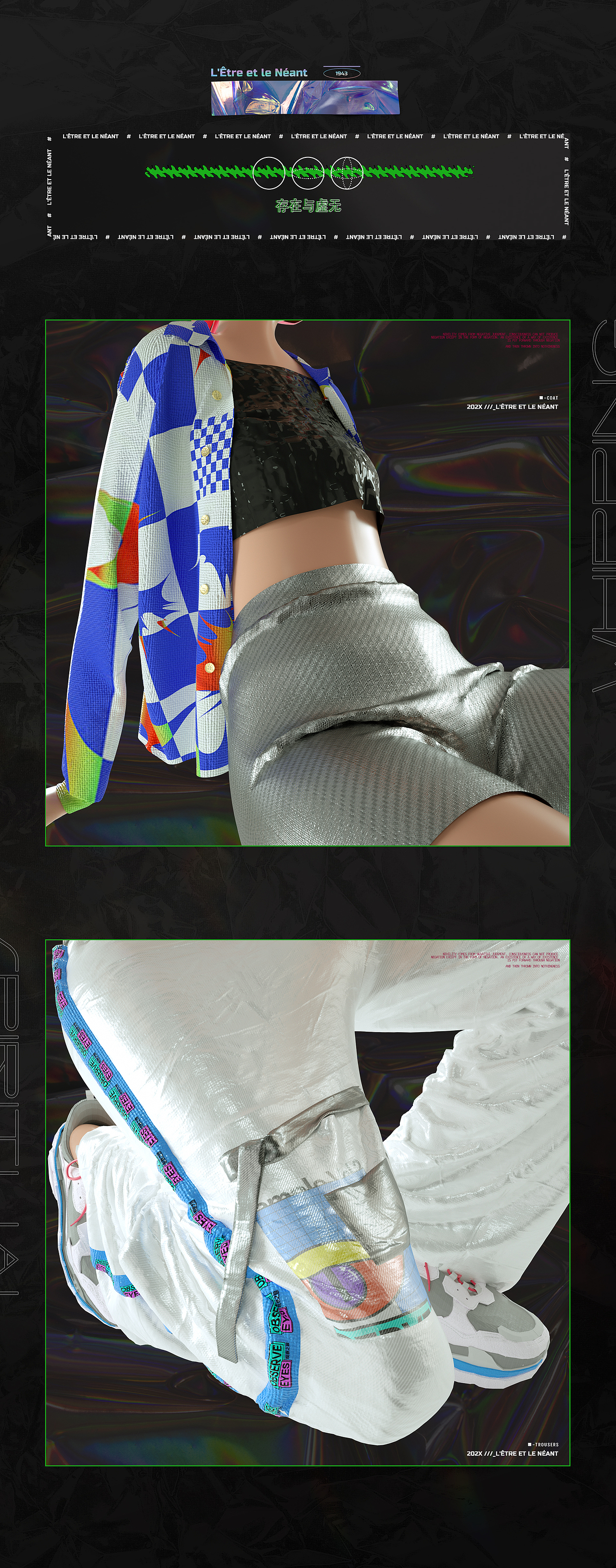 存在与虚无/L'Être et le Néant