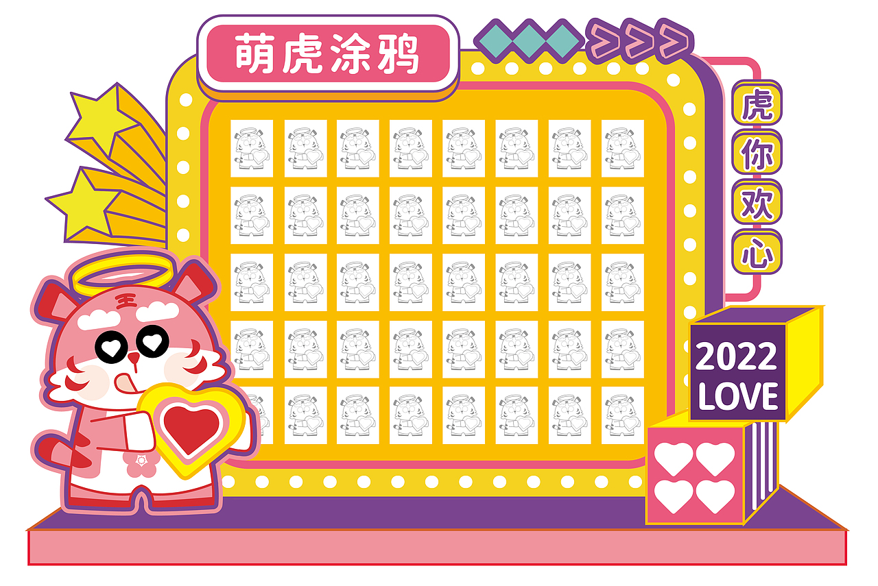 虎你欢心（图ZMjgzMzE1MDY4） - IP形象 - 站酷设计师花铃与真多原创素材 - 站酷ZCOOL