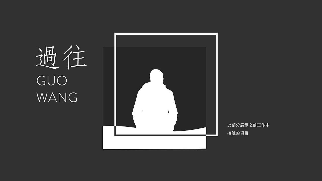 设计作品展示集