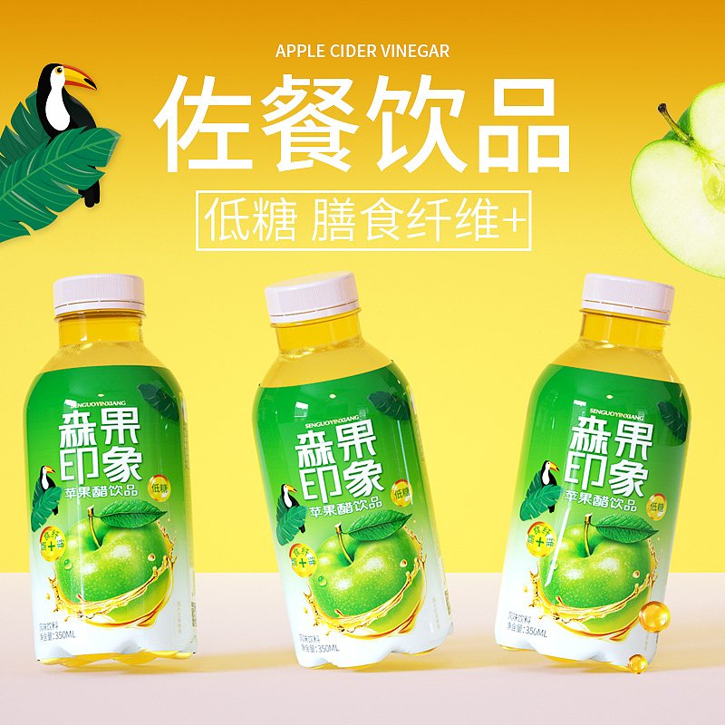 苹果醋饮料