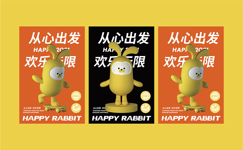 【欢心兔】新环境下团建公司的升级(图ZMjk0MDQ4ODQ4) - 品牌 - 站酷设计师某物设计原创素材 - 站酷ZCOOL