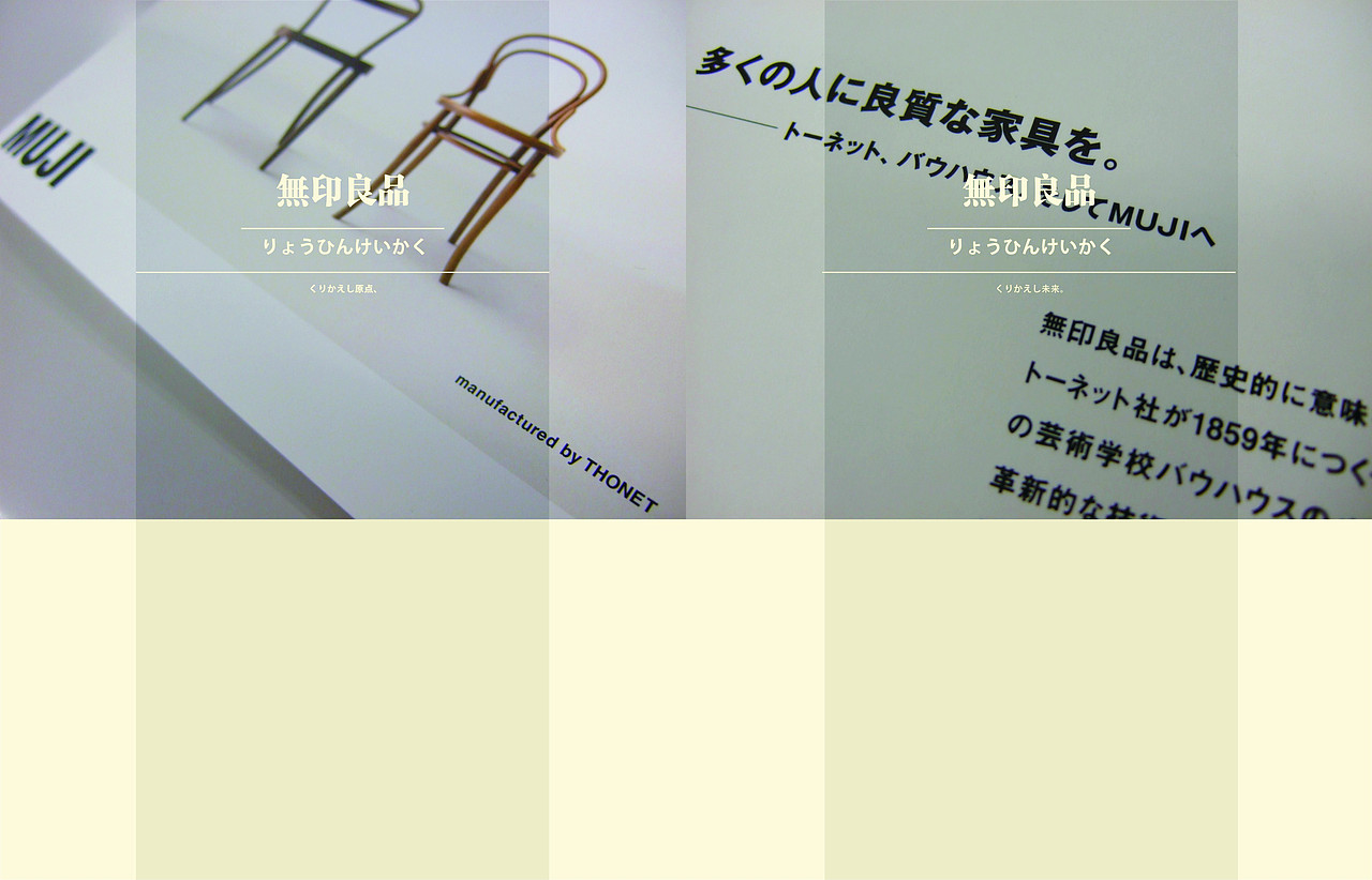 招贴设计作业——《无印良品》画册