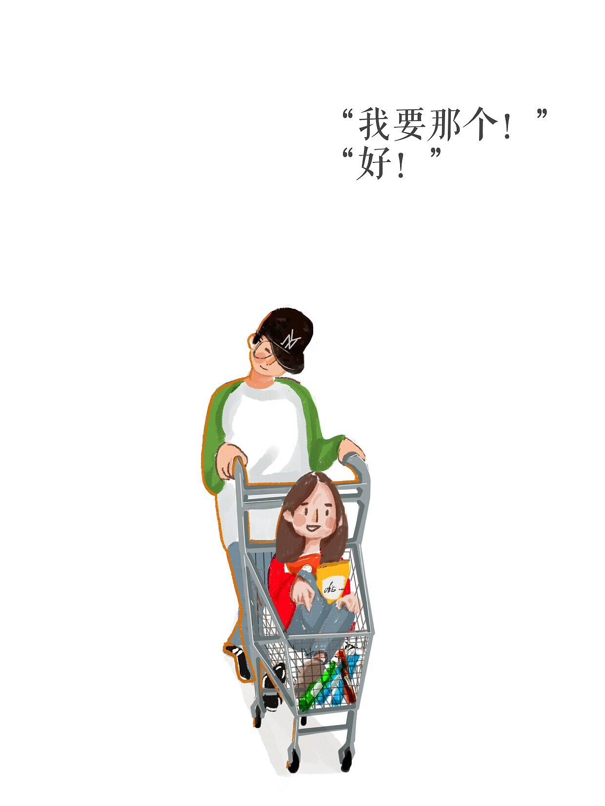 两个人（图ZNzg4OTY4NzI=） - 创作习作 - 站酷设计师pp的小口袋原创素材 - 站酷ZCOOL