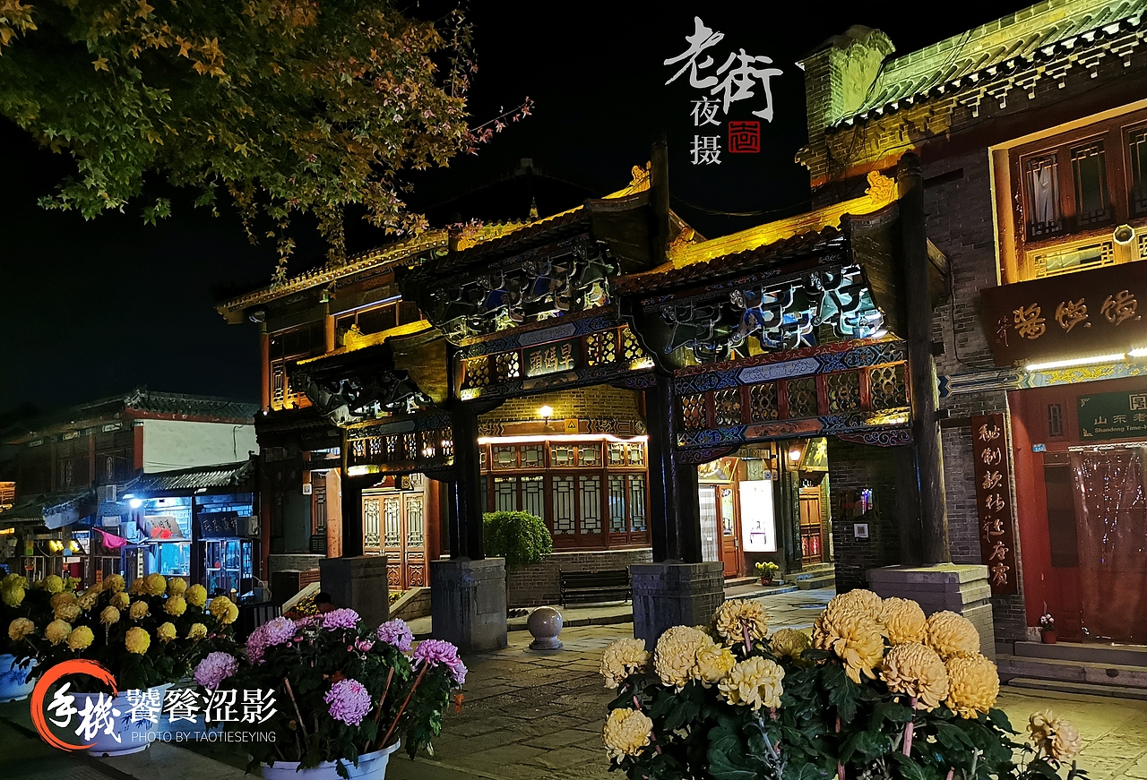 老街夜摄（图ZMTg1MTk5NjQ0） - 人文/纪实摄影 - 站酷设计师饕餮涩影原创素材 - 站酷ZCOOL