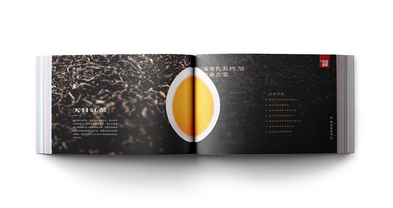 茶叶宣传册（图ZMjU1ODA2NzIw） - 书籍/画册 - 站酷设计师三王WANG原创素材 - 站酷ZCOOL