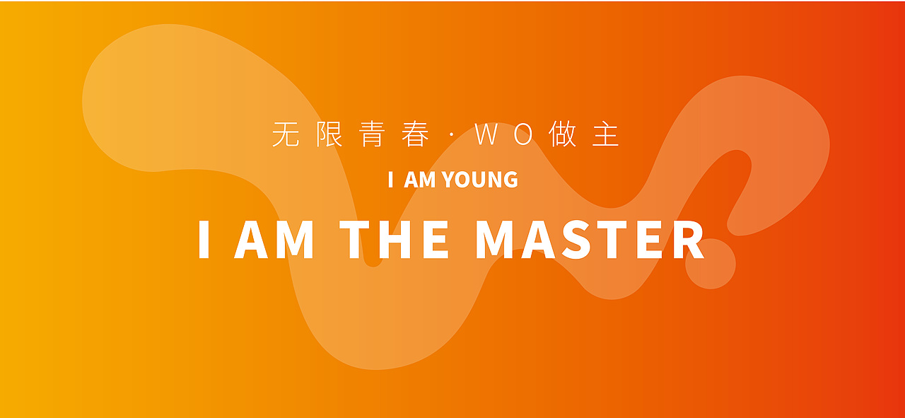 联通沃派/品牌logo（图ZMzA1MTM2Nzgw） - Logo - 站酷设计师Jansir原创素材 - 站酷ZCOOL
