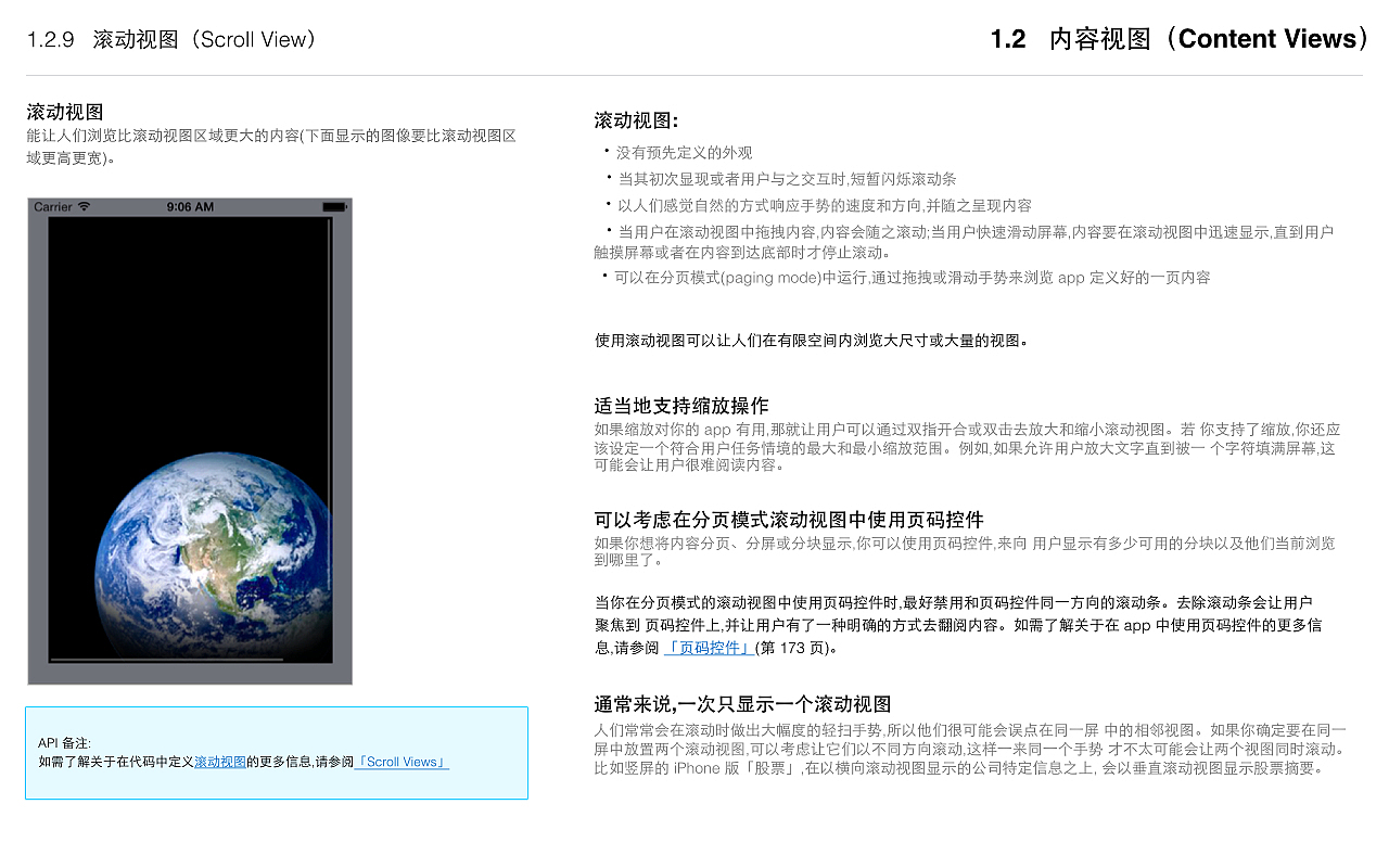 iOS 8人机界面指南：UI元素与设计尺寸（图ZMjQ0NTQ0OTY=） - 交互/UE - 站酷设计师darcysky原创素材 - 站酷ZCOOL