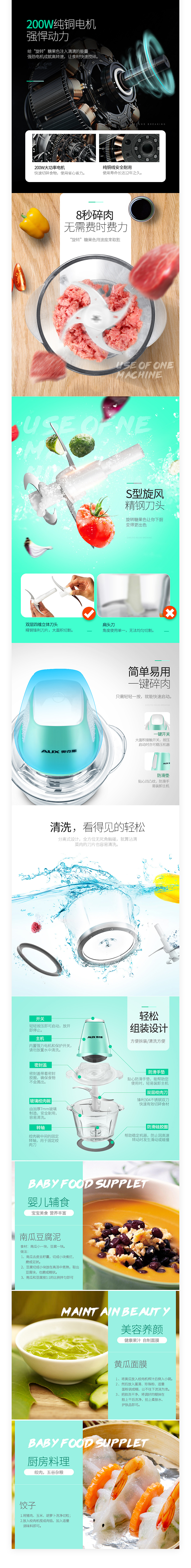 家电烤箱、破壁机、绞肉机详情页（图ZNTg0Mzc1OTY=） - 电商 - 站酷设计师灰mans原创素材 - 站酷ZCOOL