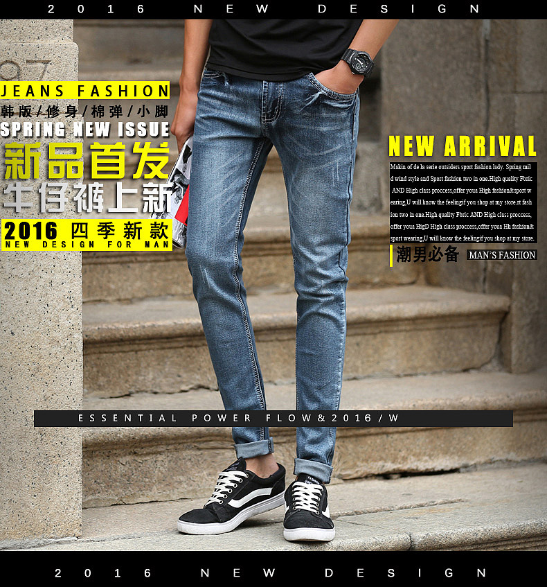 男装牛仔裤