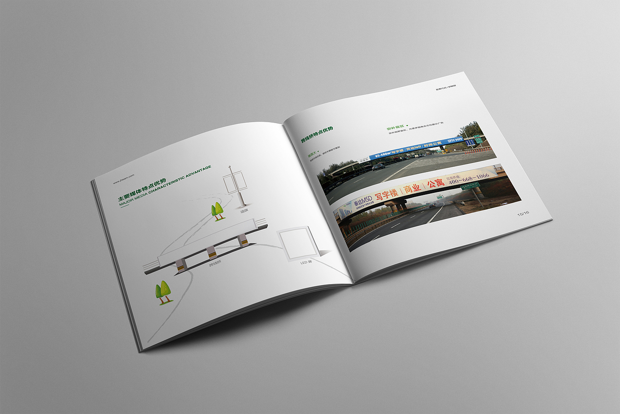 传媒画册