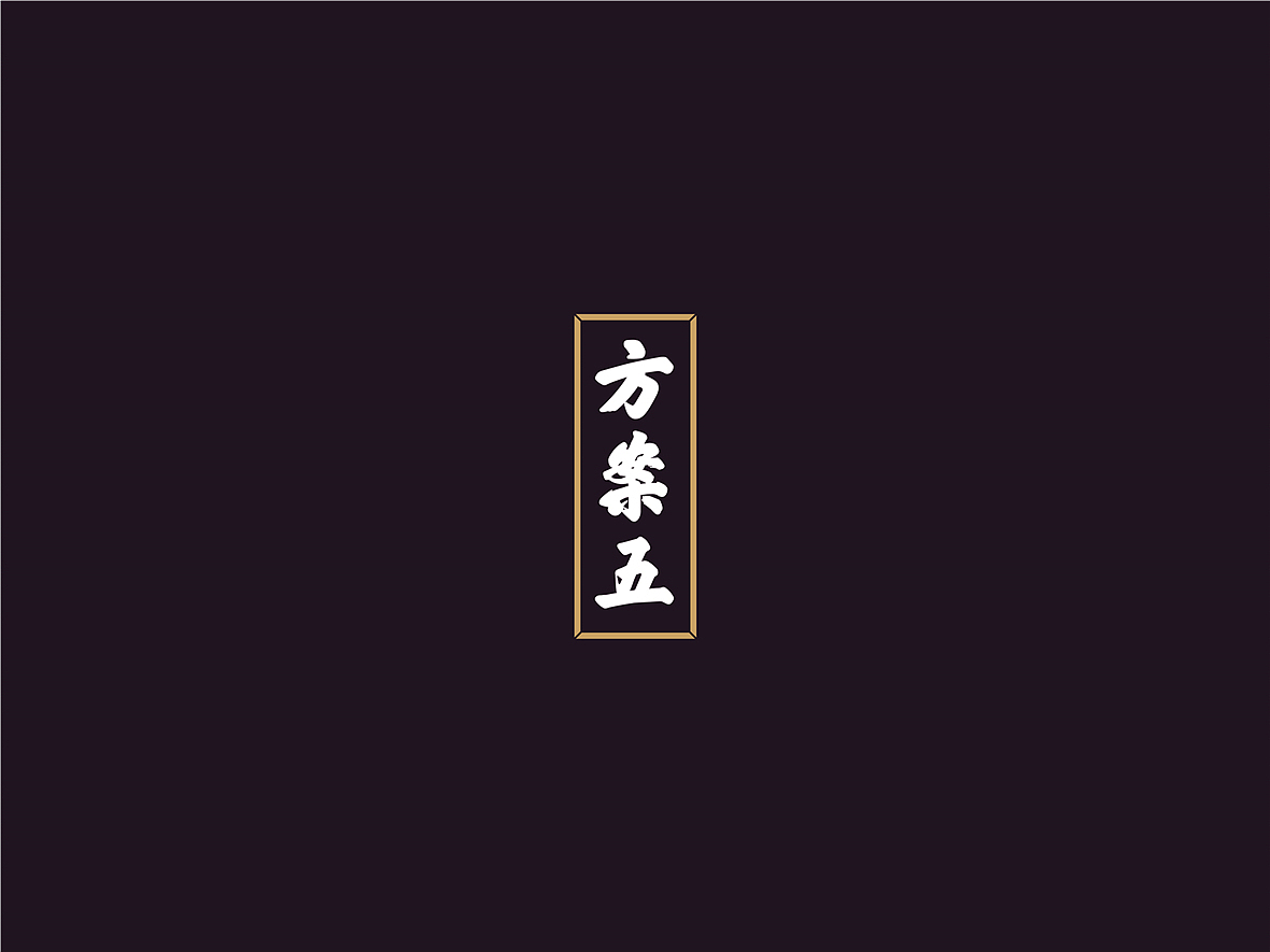 印象东方logo提案（图ZOTg3MTQ5NTI=） - Logo - 站酷设计师nova198原创素材 - 站酷ZCOOL