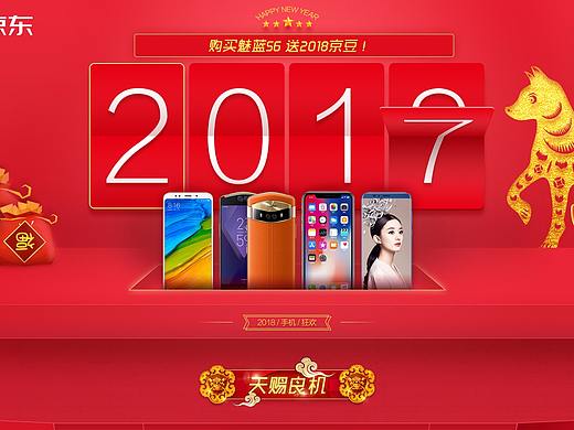 新年页面