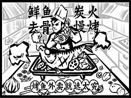 空间店铺设计