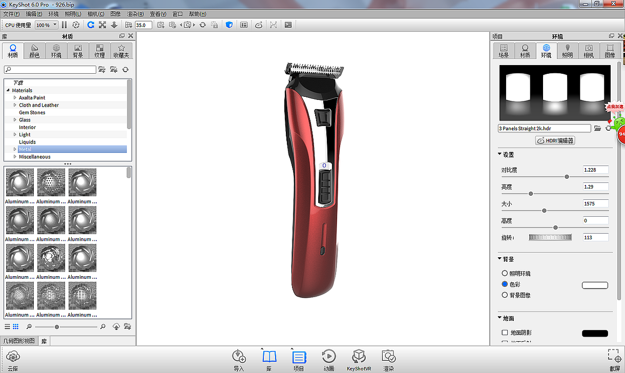 KEY渲染模型理发器详情页制作