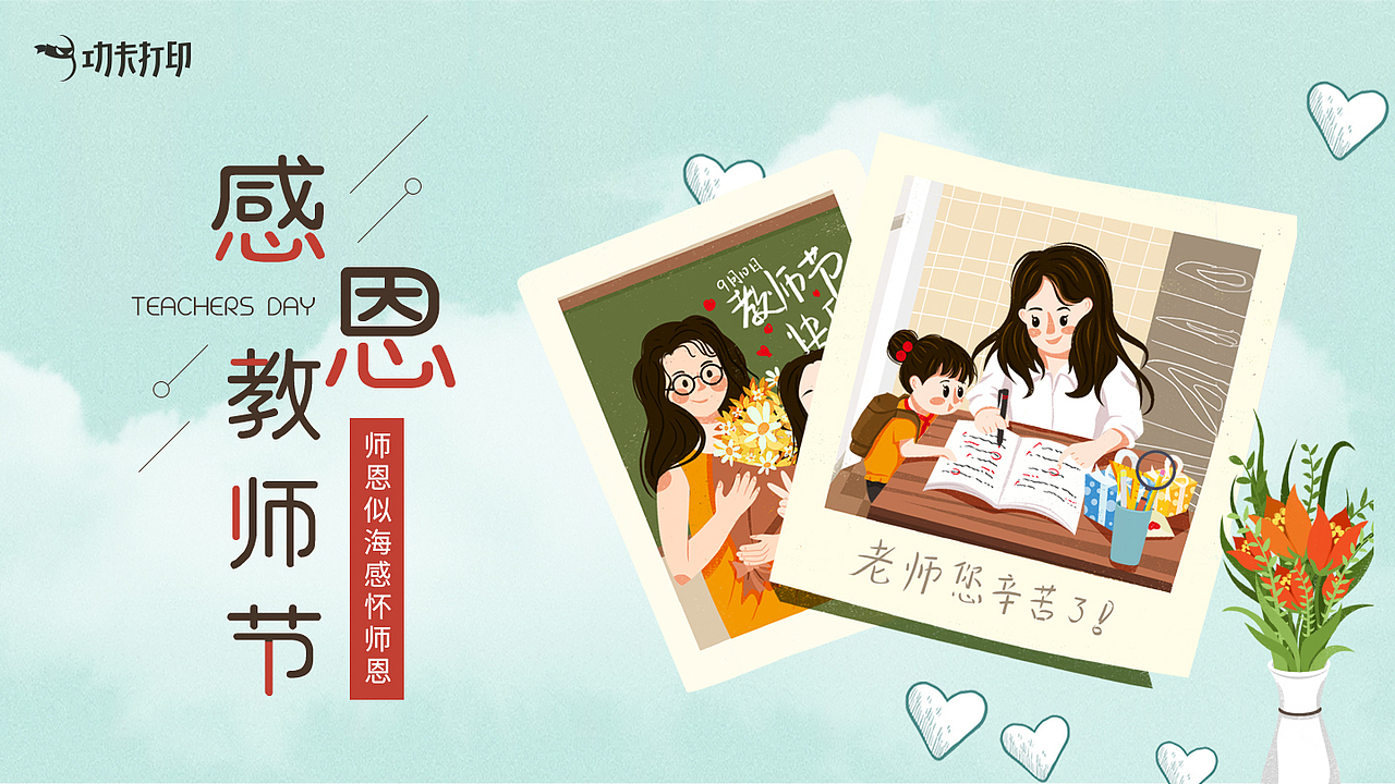 教授节（图ZMTc3MzE5ODQ0） - 品牌 - 站酷设计师zoolle原创素材 - 站酷ZCOOL