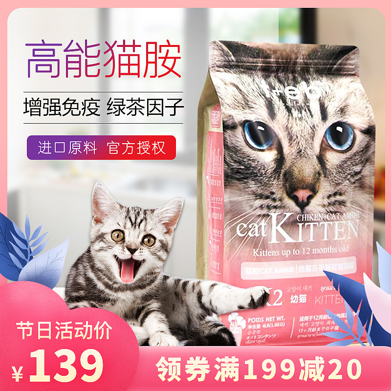 猫粮主图（图ZMTk3MDQ5OTM2） - 电商 - 站酷设计师盛云原创素材 - 站酷ZCOOL