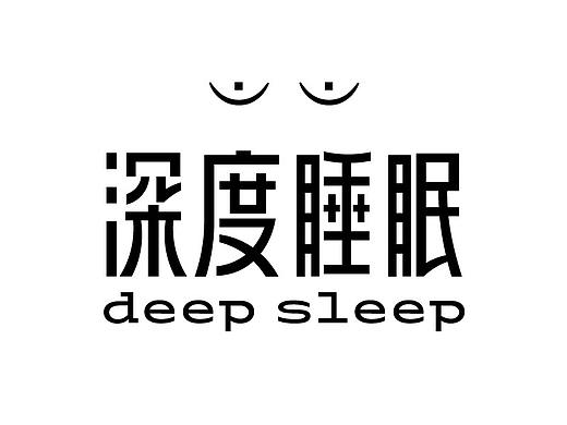 字體集 | 2020.1 *OB