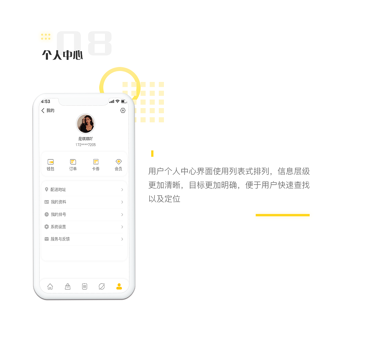 喵嗳外卖（图ZMjUzNjk4NDIw） - APP界面 - 站酷设计师付佳宁原创素材 - 站酷ZCOOL