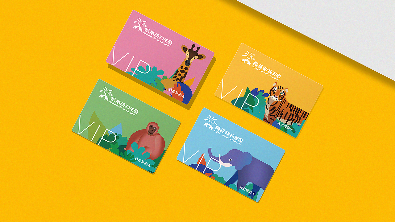基动物王国品牌vi设计