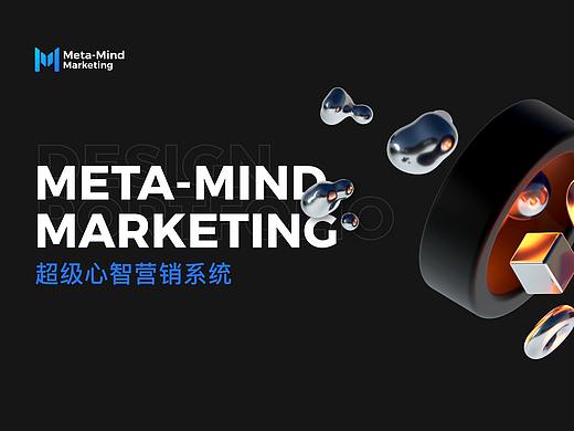 网站设计-超级新智营销平台项目