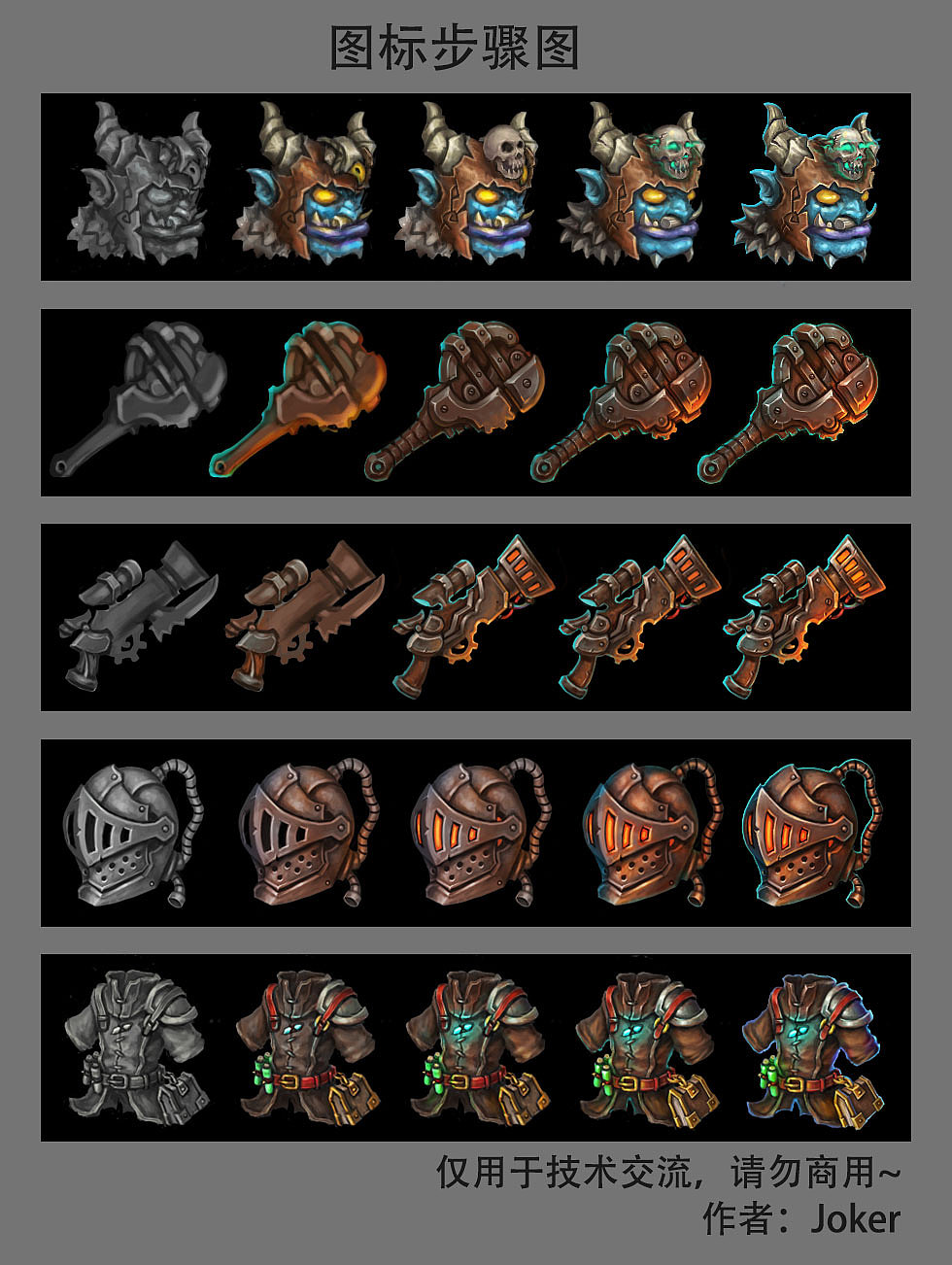 欧美风图标练习，附上过程图！（图ZMjg0NzAxMjA=） - 游戏UI - 站酷设计师Leung666原创素材 - 站酷ZCOOL