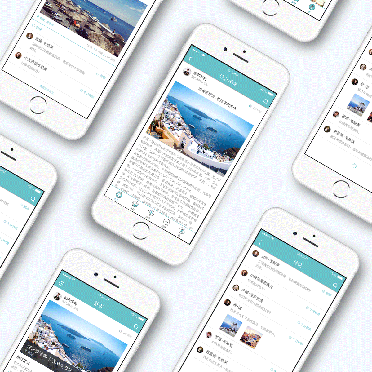 旅游社交APPUI展示