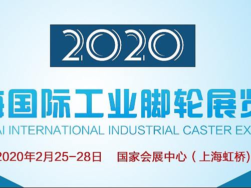 展会Banner