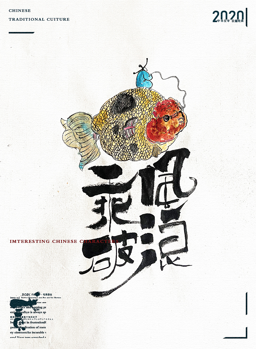 贰婶手写--手写字&奇趣插画【陆】（图ZMjMzODk5MzQ0） - 字体/字形 - 站酷设计师贰婶呀原创素材 - 站酷ZCOOL