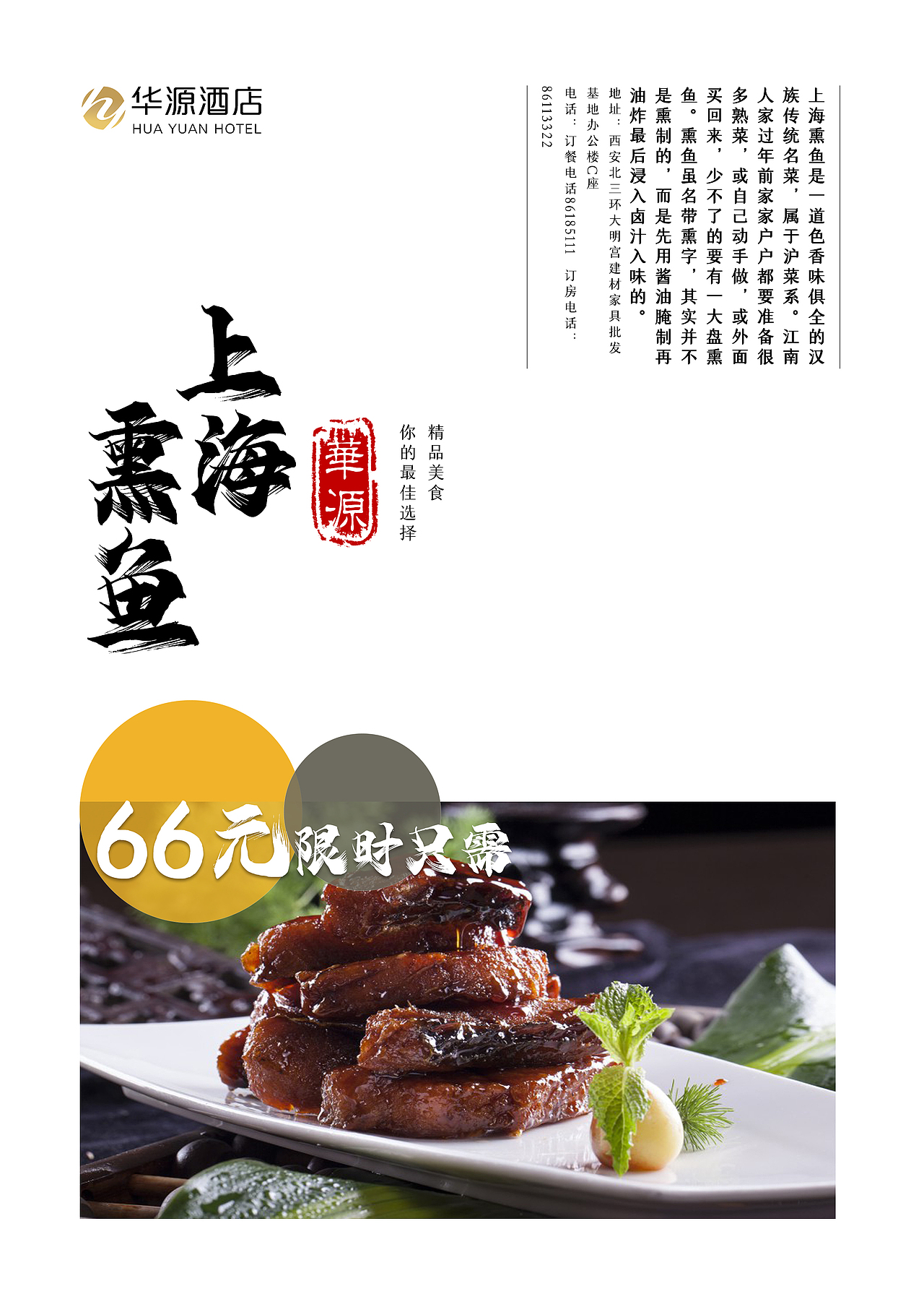 酒店平面广告设计作品集（图ZMjY2NTc2MDE2） - 海报 - 站酷设计师我比葡萄淘原创素材 - 站酷ZCOOL