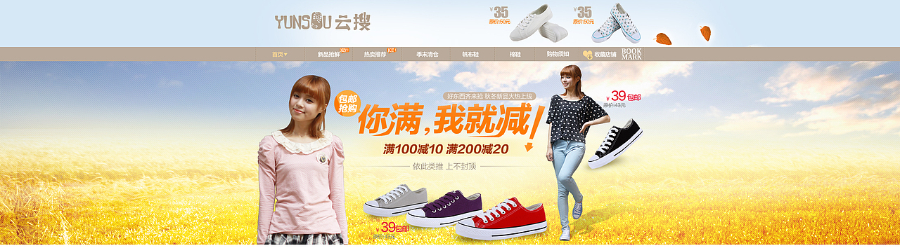 全屏banner