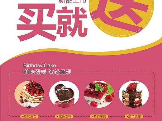 蛋糕（个人主页-ZMTk0NDg4MDA=） - 运营设计 - 站酷设计师婷婷0126原创素材 - 站酷ZCOOL