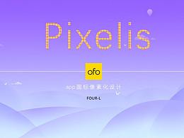 ofo像素化图标设计