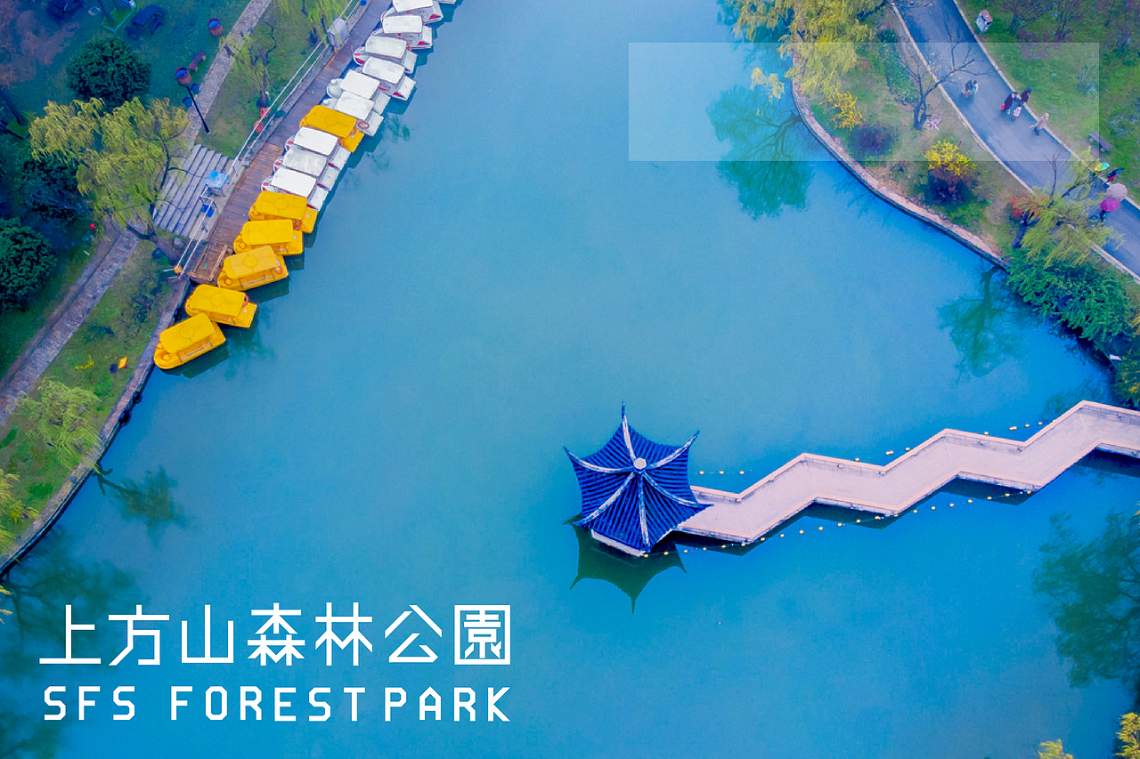 苏州上方山森林公园（图ZMTE0MjMwMDM2） - 字体/字形 - 站酷设计师ZXY1230原创素材 - 站酷ZCOOL