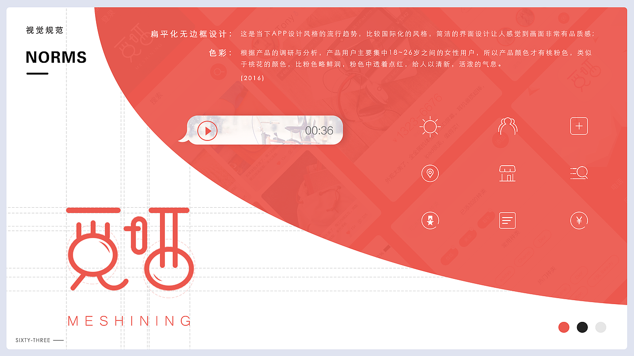 个人简历（旧）（图ZMjY1MDM1ODky） - APP界面 - 站酷设计师猫头鹰oiu原创素材 - 站酷ZCOOL