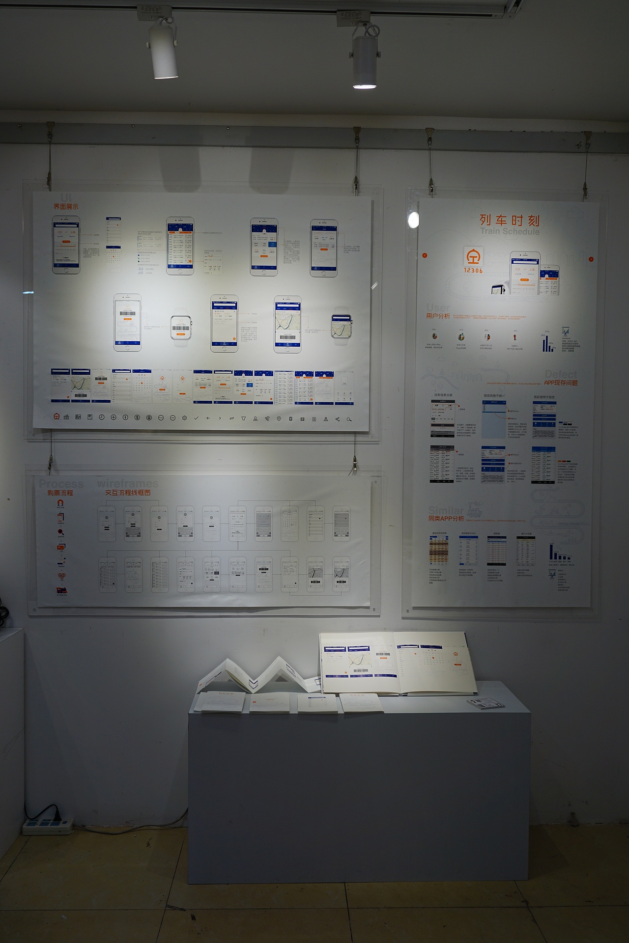 2016届中国美术学院－上海校区－视觉传达设计专业毕业展览（图ZNTA2NzI2NjA=） - 其他平面 - 站酷设计师王西瓜XiDiW原创素材 - 站酷ZCOOL