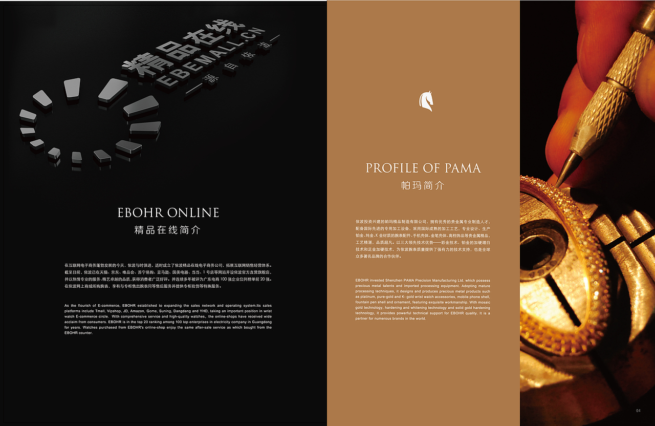 品牌手册（图ZNzc1OTY2NDQ=） - 书籍/画册 - 站酷设计师琪琪的账号原创素材 - 站酷ZCOOL