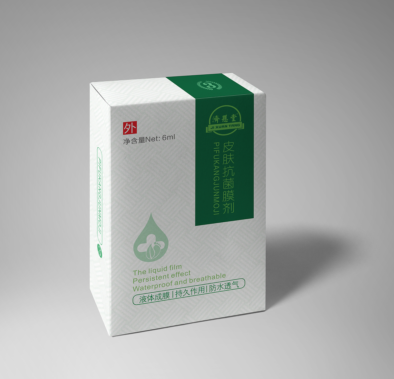 一款医药系列包装设计（图ZMTAzMDg4MTE2） - 包装 - 站酷设计师michael005原创素材 - 站酷ZCOOL