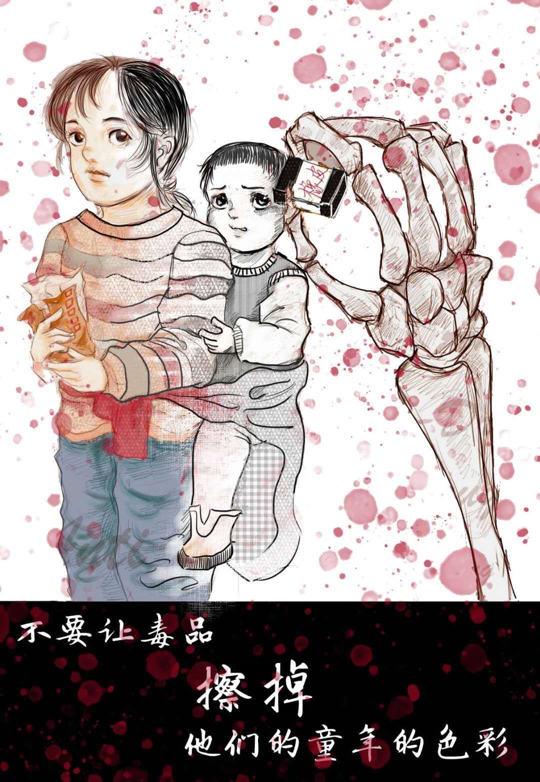 禁毒海报—死神橡皮擦
