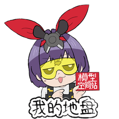 模型姬表情包（图ZMTc5NzEzOTA0） - 网络表情 - 站酷设计师酱油好哟原创素材 - 站酷ZCOOL