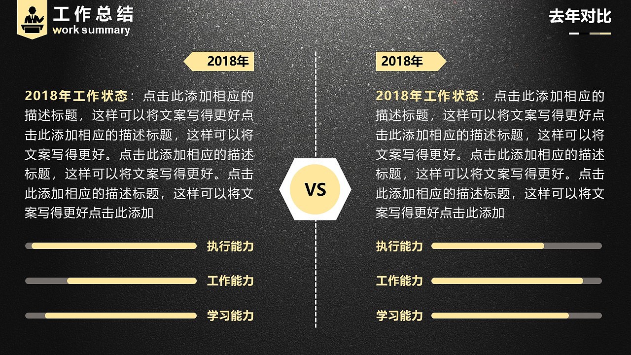 黑色大气震撼商业工作汇报PPT模板