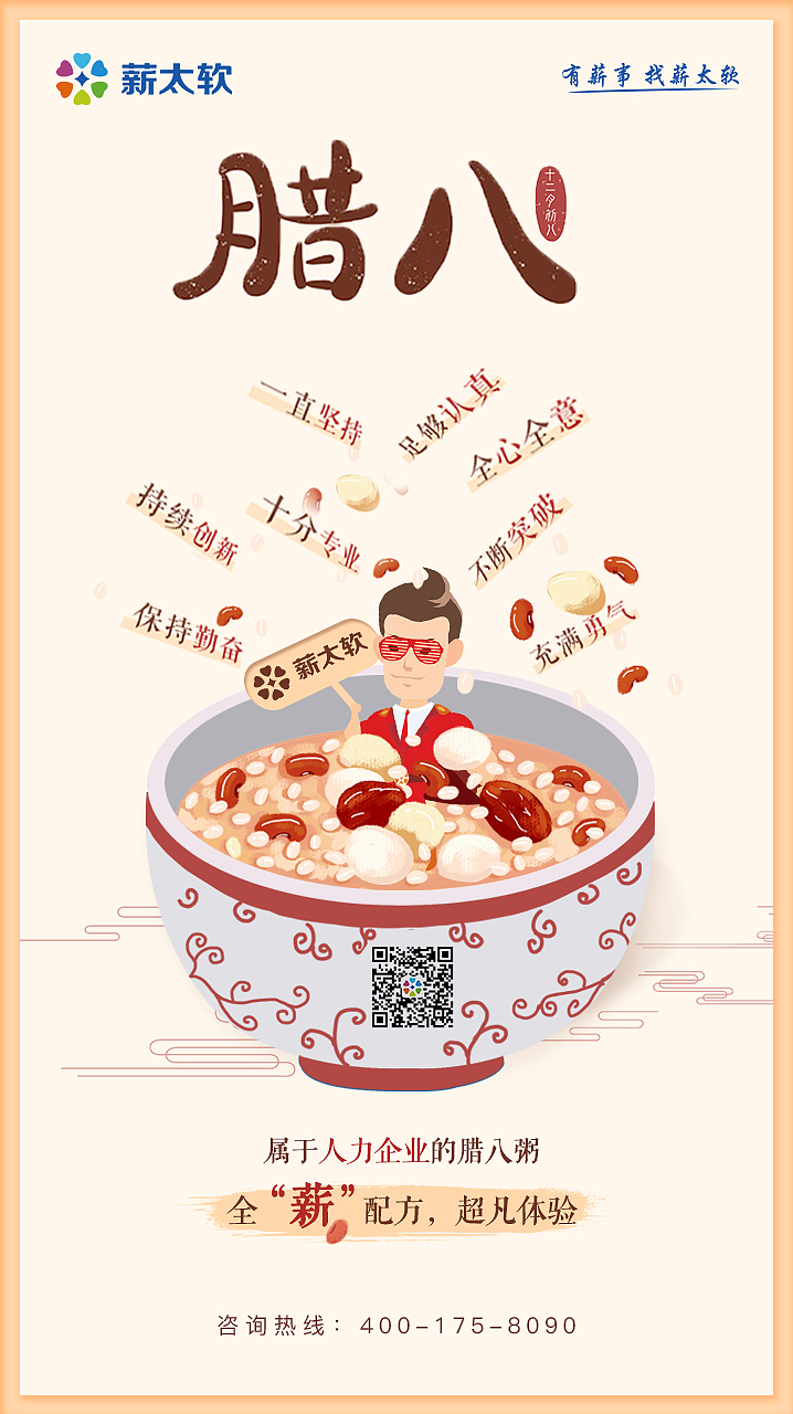 节日节气海报a（图ZMjAxNzQwMDky） - 海报 - 站酷设计师乜猫猫飘飘飘原创素材 - 站酷ZCOOL